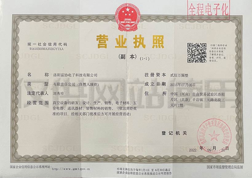 营业执照